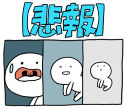 Sad news and good news sticker #5990516