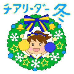 Cheerleader's sticker for winter holiday