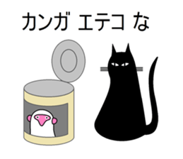 Puns cat 2 sticker #5992932