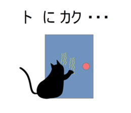 Puns cat 2 sticker #5992939