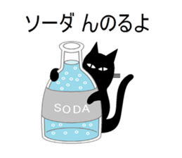 Puns cat 2 sticker #5992940