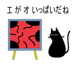 Puns cat 2 sticker #5992949