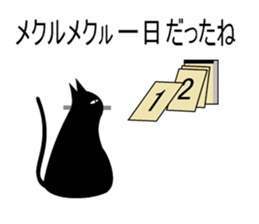 Puns cat 2 sticker #5992953