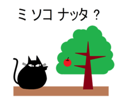 Puns cat 2 sticker #5992957