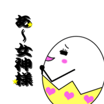 Egg to support  2 sticker #5992963