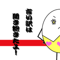 Egg to support  2 sticker #5992967