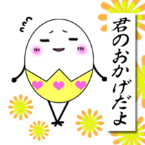 Egg to support  2 sticker #5992970