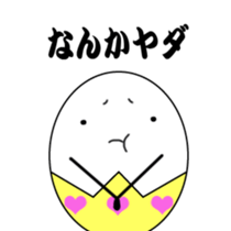 Egg to support  2 sticker #5992973