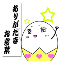Egg to support  2 sticker #5992975
