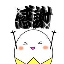 Egg to support  2 sticker #5992979