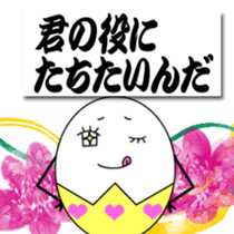 Egg to support  2 sticker #5992981