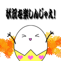 Egg to support  2 sticker #5992982