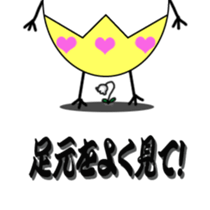 Egg to support  2 sticker #5992987