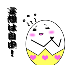 Egg to support  2 sticker #5992992