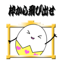 Egg to support  2 sticker #5992993