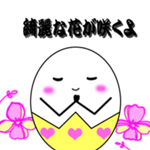 Egg to support  2 sticker #5992994