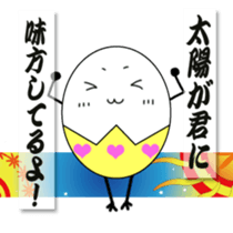 Egg to support  2 sticker #5992996