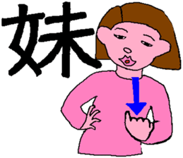 Sign Language Lesson  5 by Sweet Family sticker #5993401