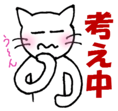 White cat "Sabao Mr." sticker #5993603