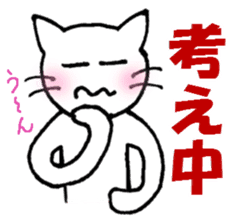White cat "Sabao Mr." sticker #5993603