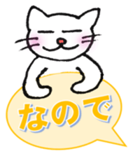 White cat "Sabao Mr." sticker #5993604