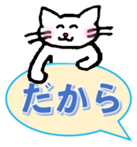White cat "Sabao Mr." sticker #5993605
