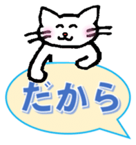 White cat "Sabao Mr." sticker #5993605