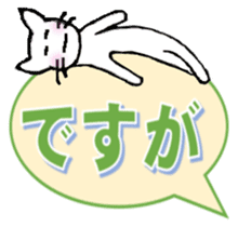 White cat "Sabao Mr." sticker #5993606