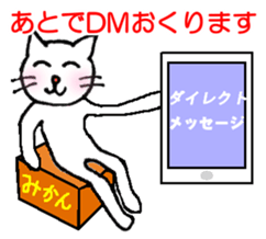 White cat "Sabao Mr." sticker #5993610