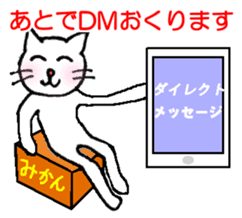 White cat "Sabao Mr." sticker #5993610