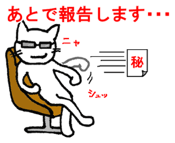 White cat "Sabao Mr." sticker #5993611