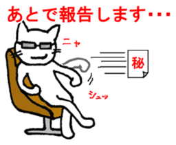 White cat "Sabao Mr." sticker #5993611