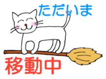 White cat "Sabao Mr." sticker #5993617