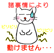 White cat "Sabao Mr." sticker #5993619