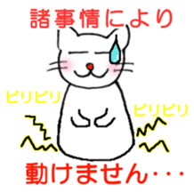 White cat "Sabao Mr." sticker #5993619