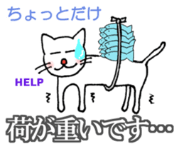 White cat "Sabao Mr." sticker #5993620