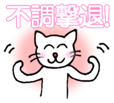 White cat "Sabao Mr." sticker #5993623