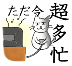 White cat "Sabao Mr." sticker #5993625