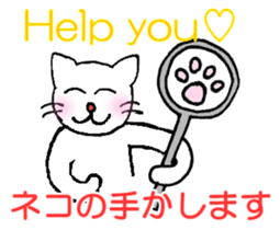 White cat "Sabao Mr." sticker #5993627