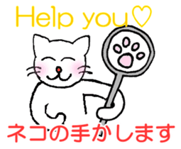 White cat "Sabao Mr." sticker #5993627