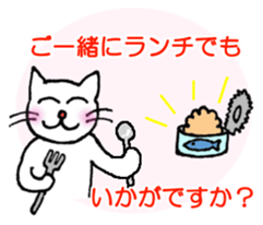 White cat "Sabao Mr." sticker #5993634