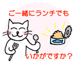 White cat "Sabao Mr." sticker #5993634