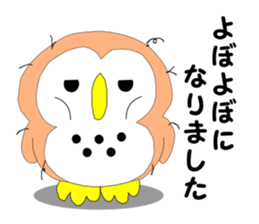 Fuku-chan 2. (owl) sticker #5993672