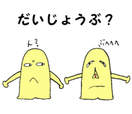 Mysterious creature STAMP 4 sticker #5995130