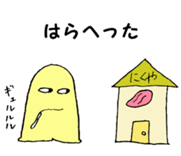 Mysterious creature STAMP 4 sticker #5995150