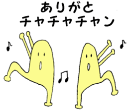 Mysterious creature STAMP 4 sticker #5995156