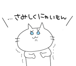 nekonyaaaa sticker #5995615