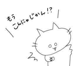 nekonyaaaa sticker #5995628