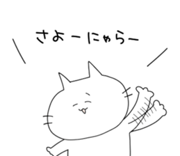 nekonyaaaa sticker #5995638