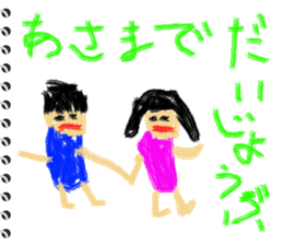 Picture diary of the kindergartener 1 sticker #5995960